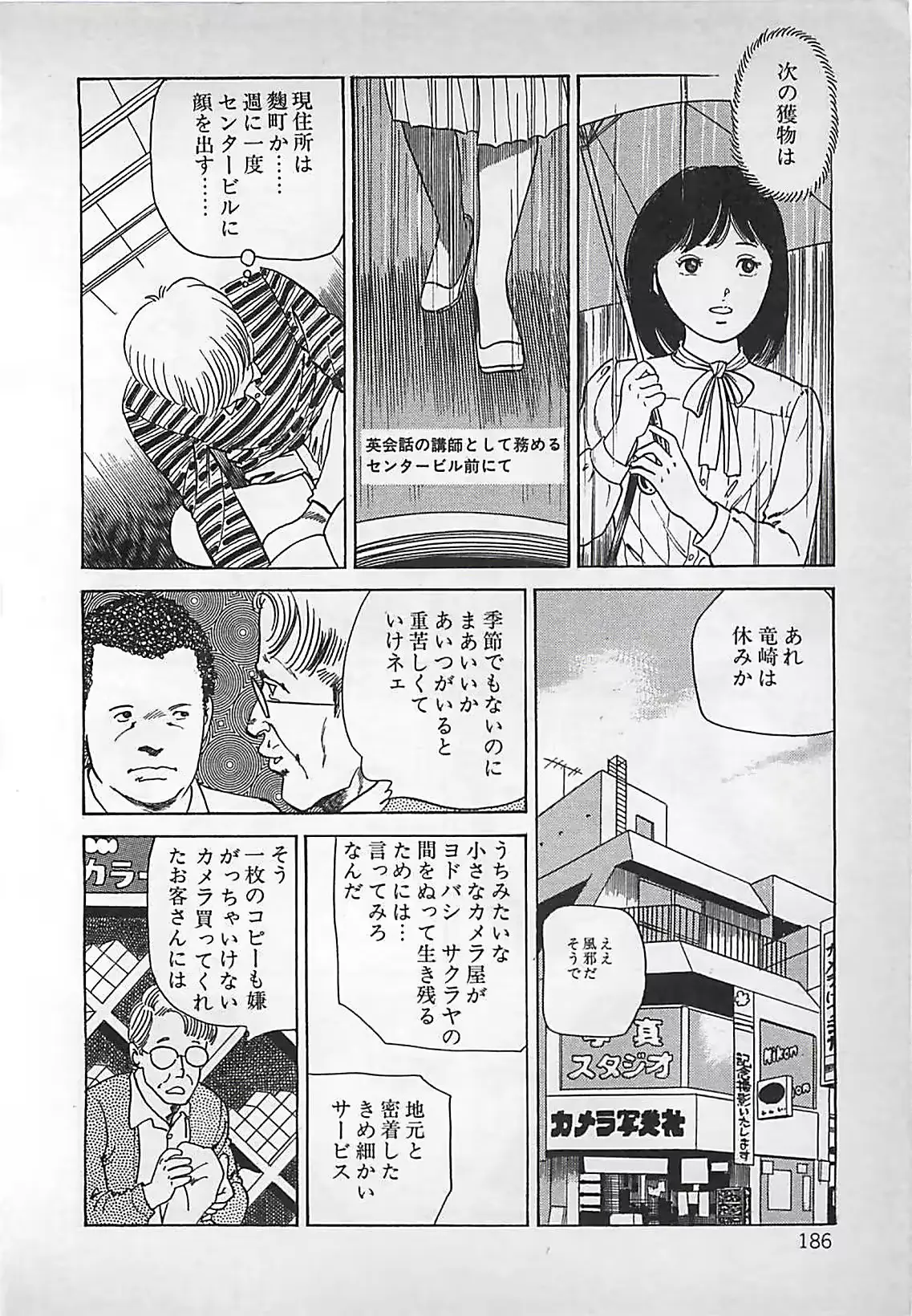 웹툰 이미지 186