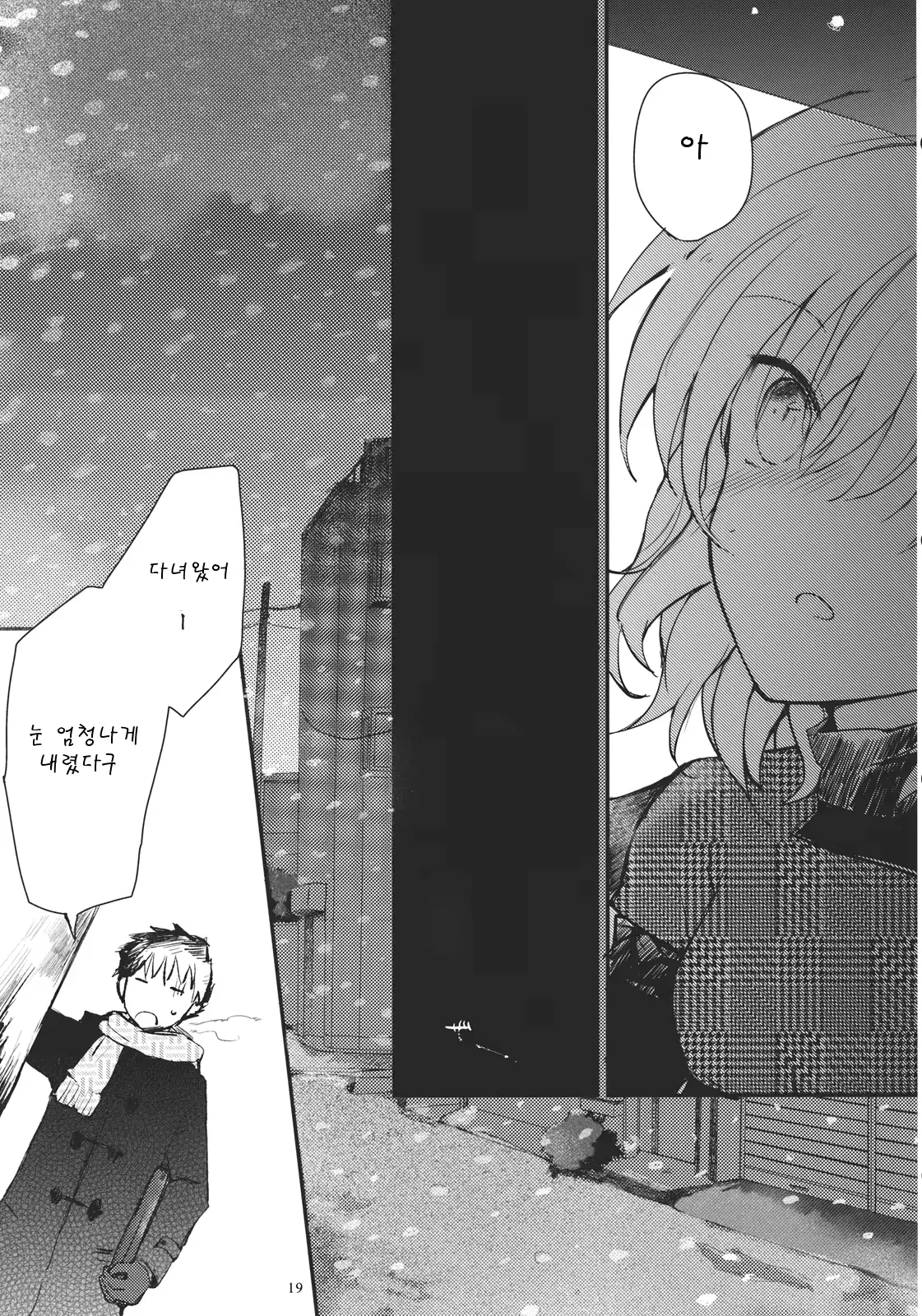 웹툰 이미지 18