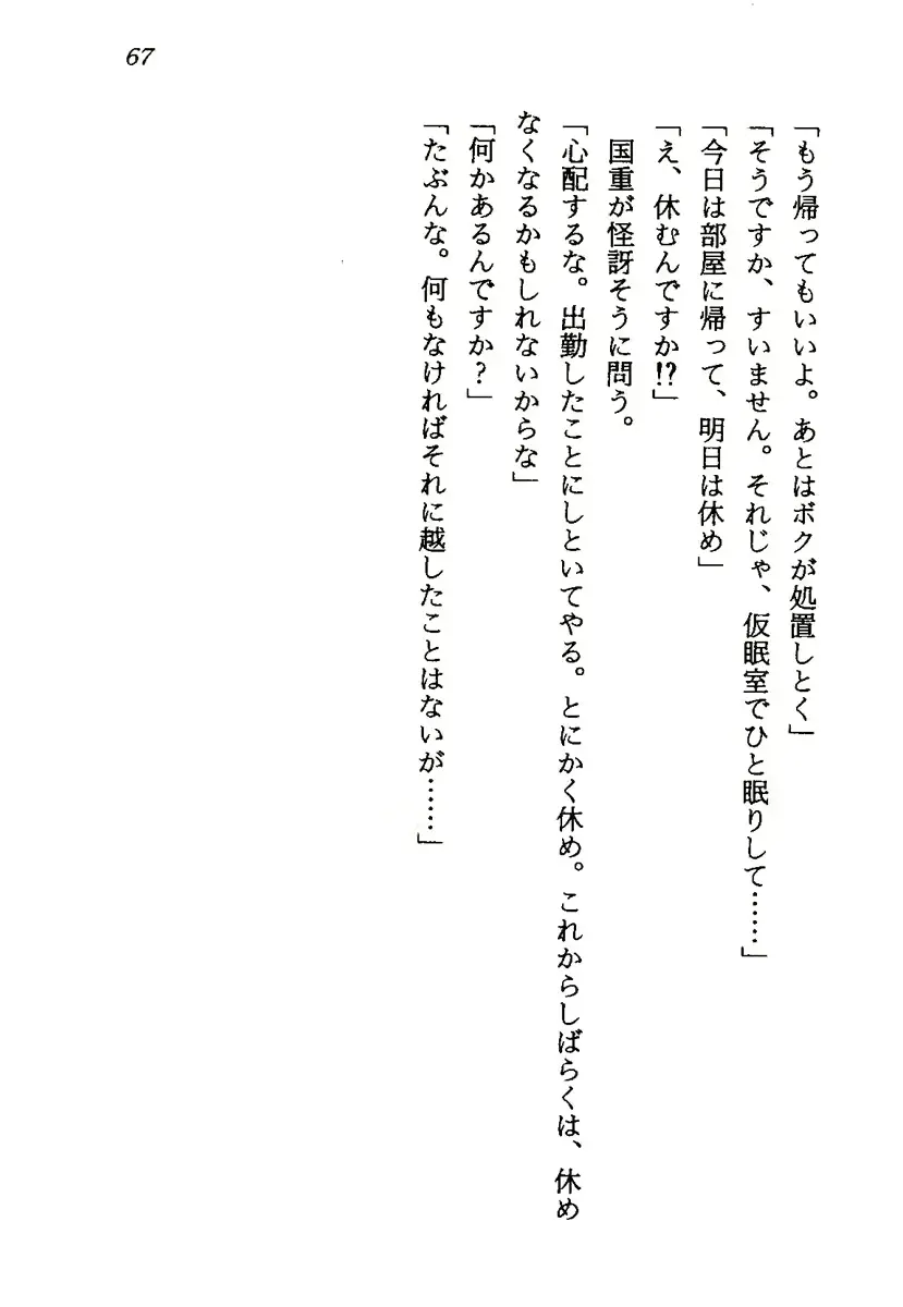 웹툰 이미지 69