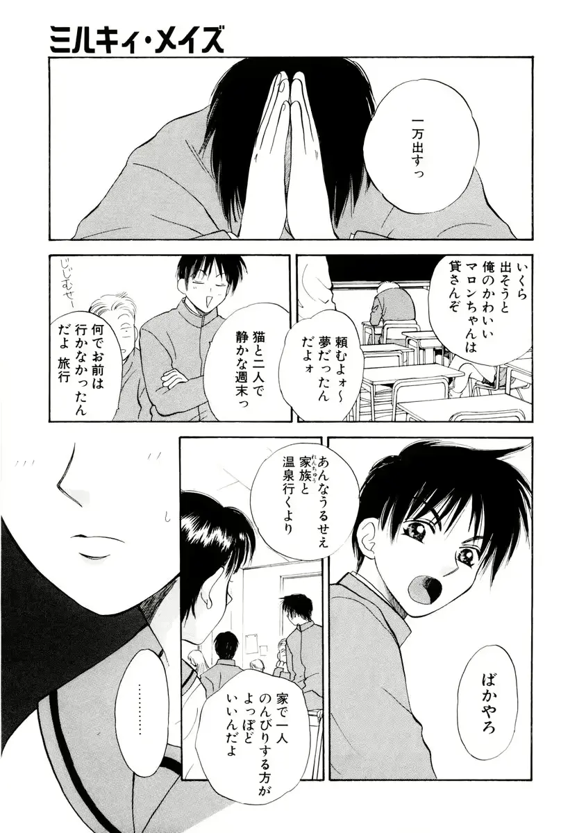 웹툰 이미지 161