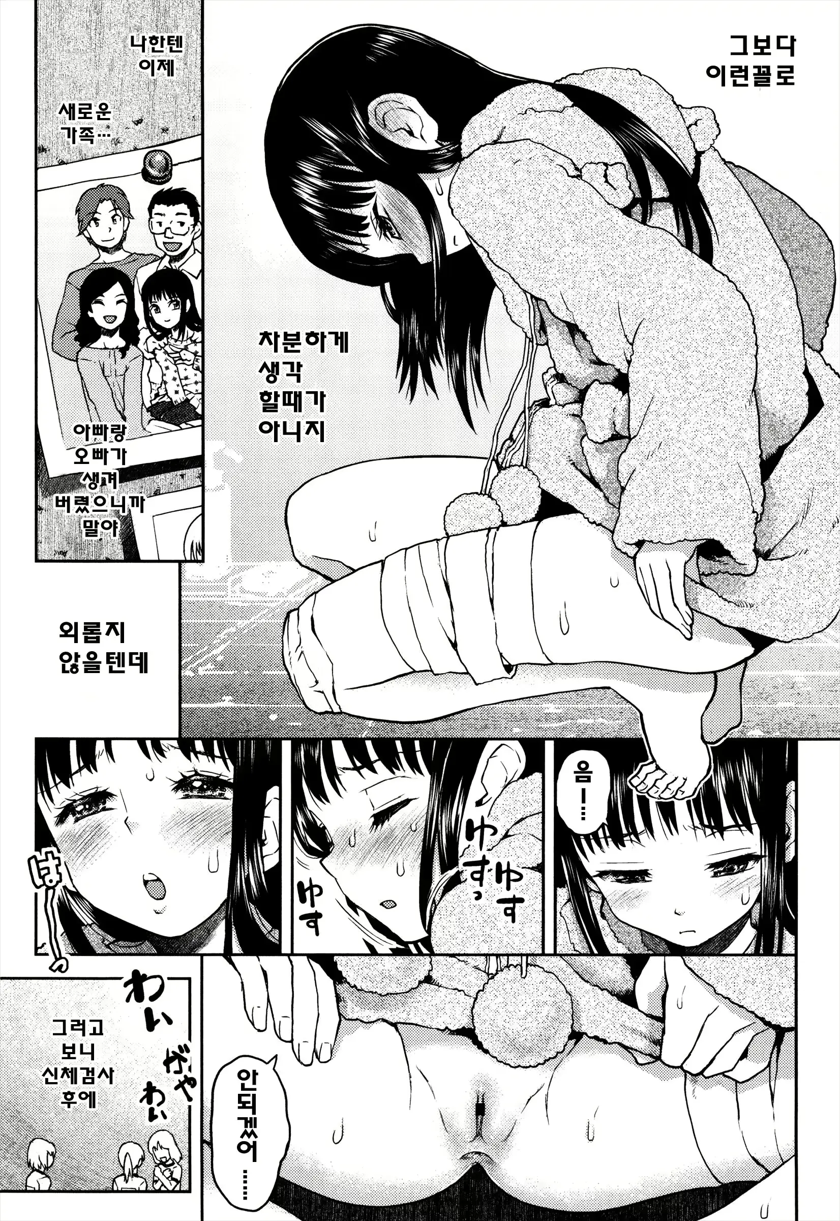 웹툰 이미지 149