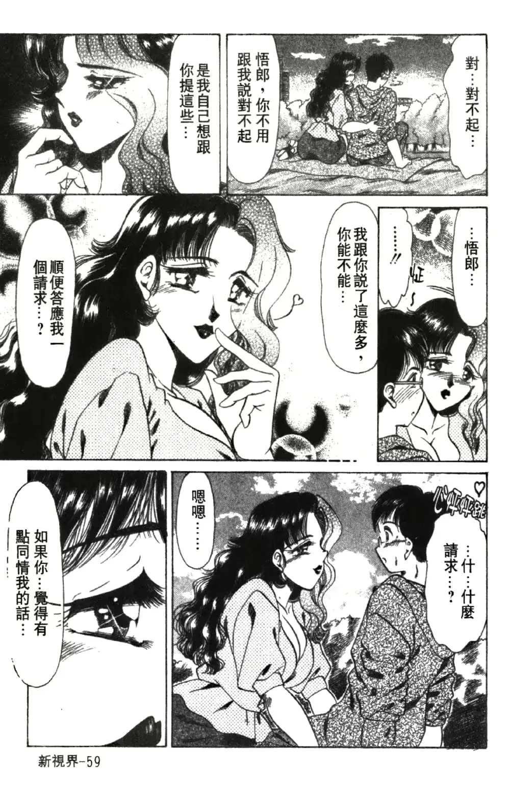 웹툰 이미지 60
