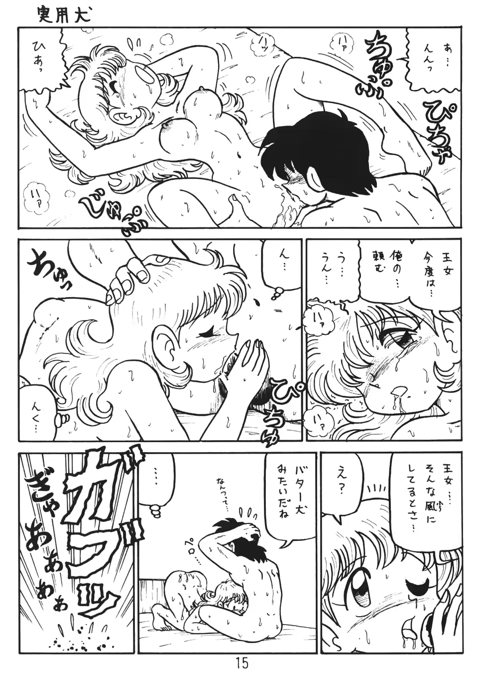 웹툰 이미지 13