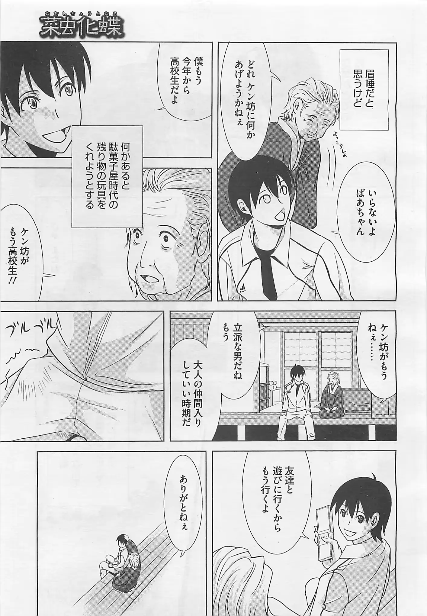 웹툰 이미지 382
