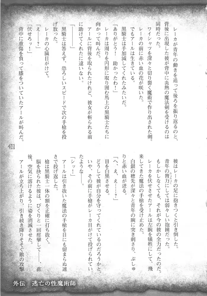 웹툰 이미지 413