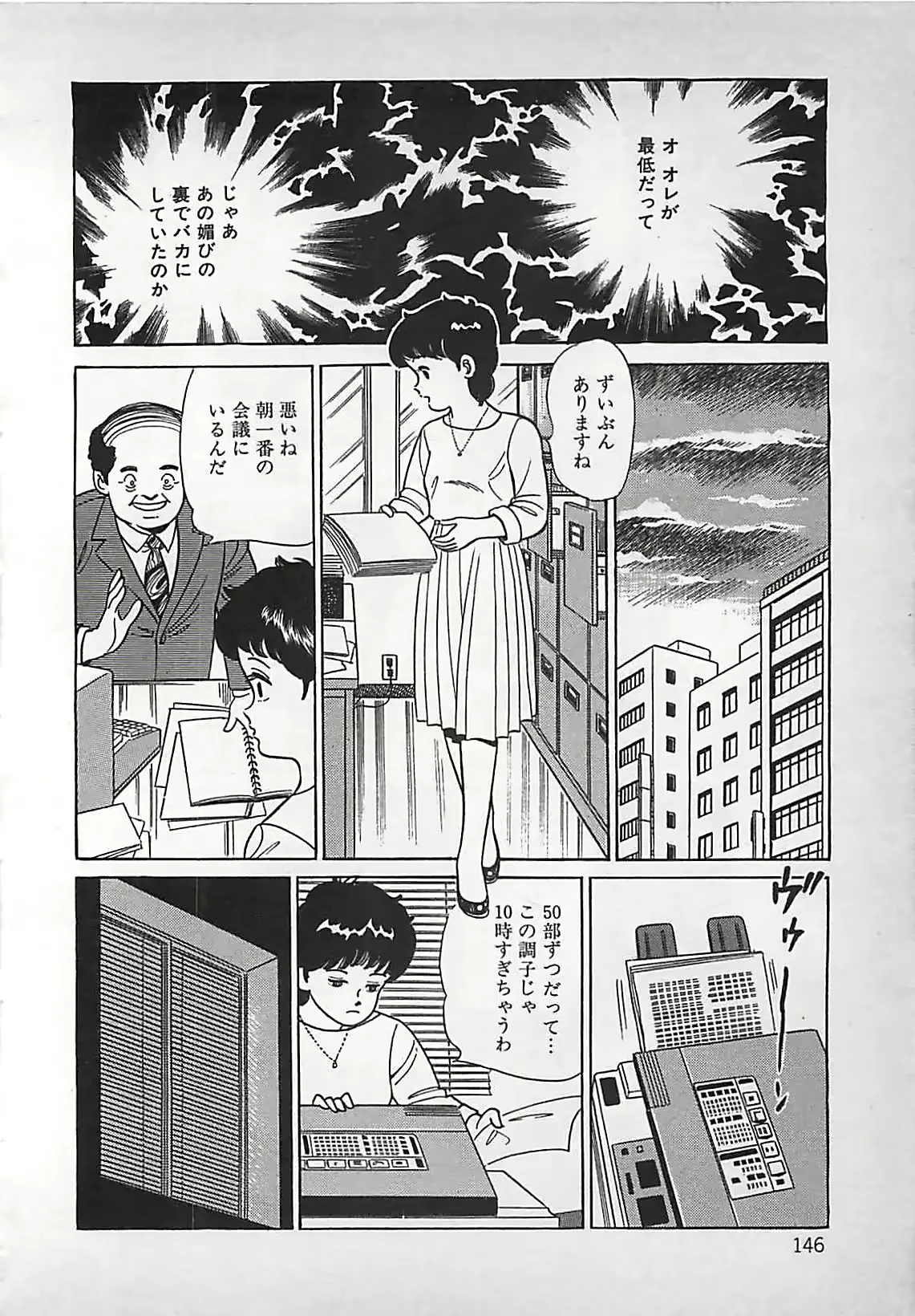 웹툰 이미지 146
