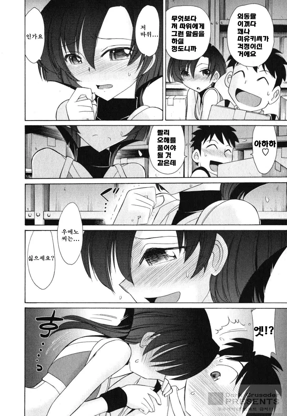웹툰 이미지 141