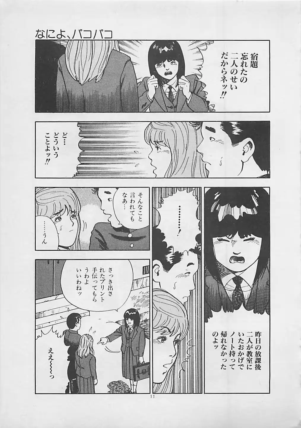웹툰 이미지 12