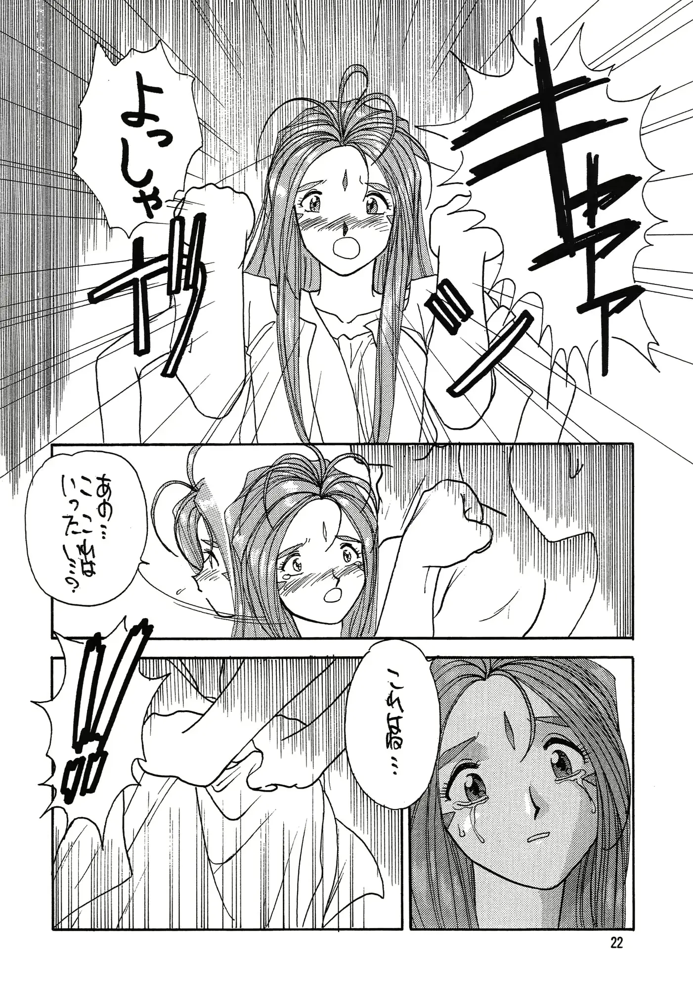 웹툰 이미지 21
