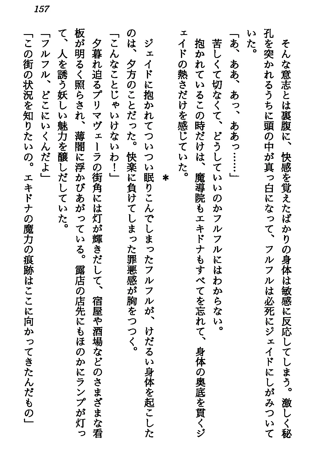 웹툰 이미지 158