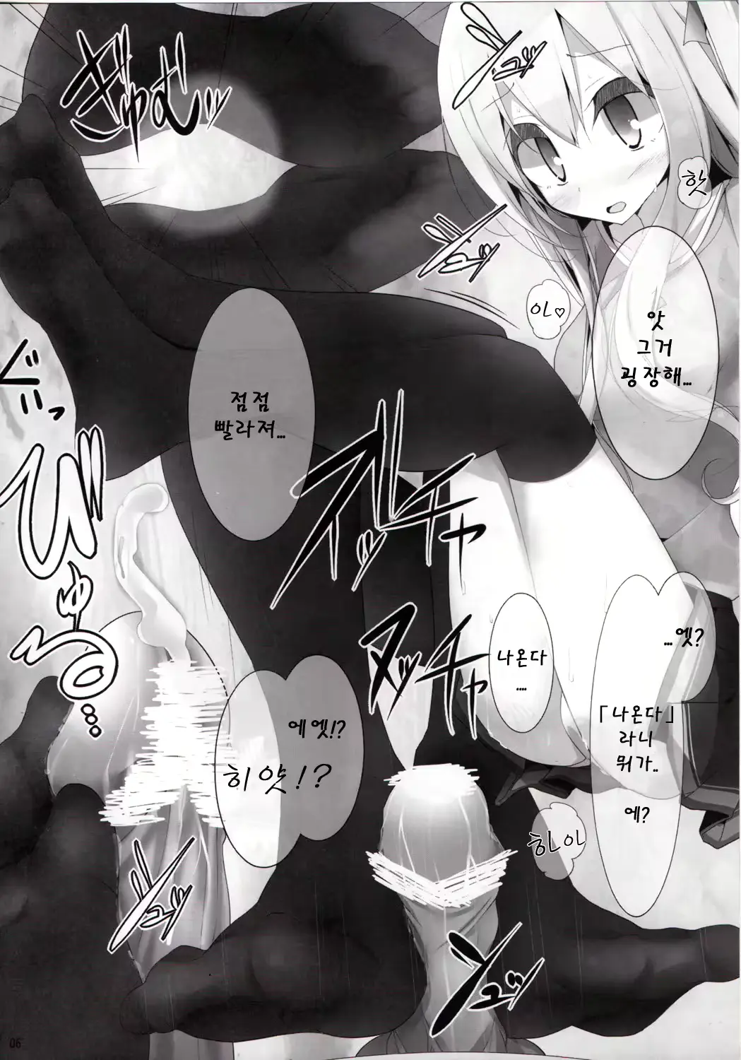 웹툰 이미지 5