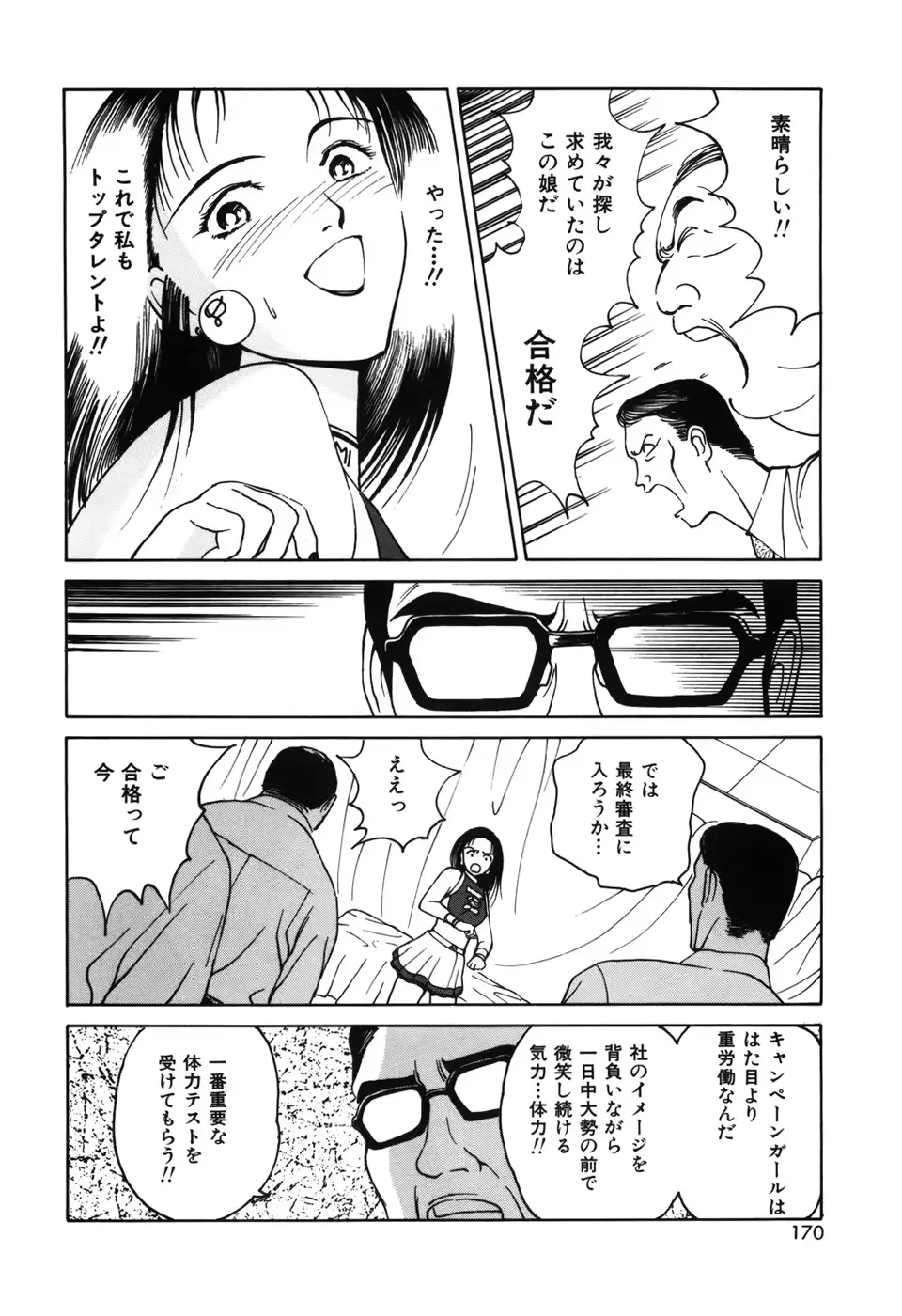 웹툰 이미지 173