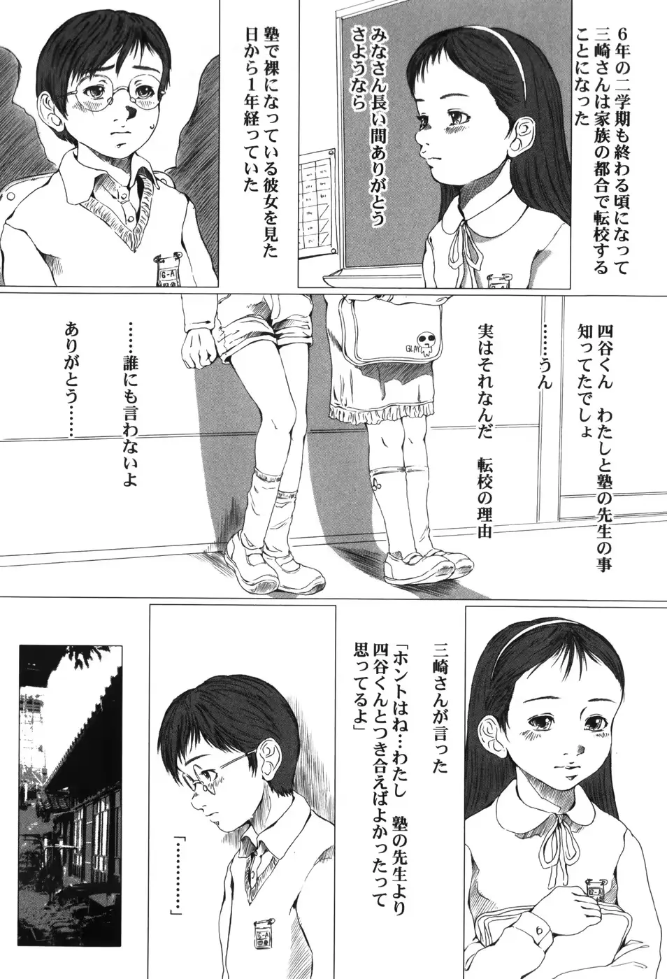 웹툰 이미지 138