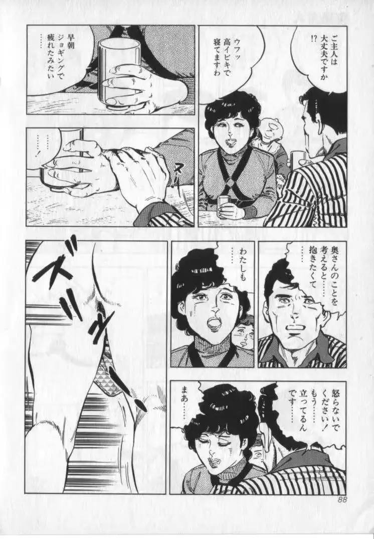 웹툰 이미지 89