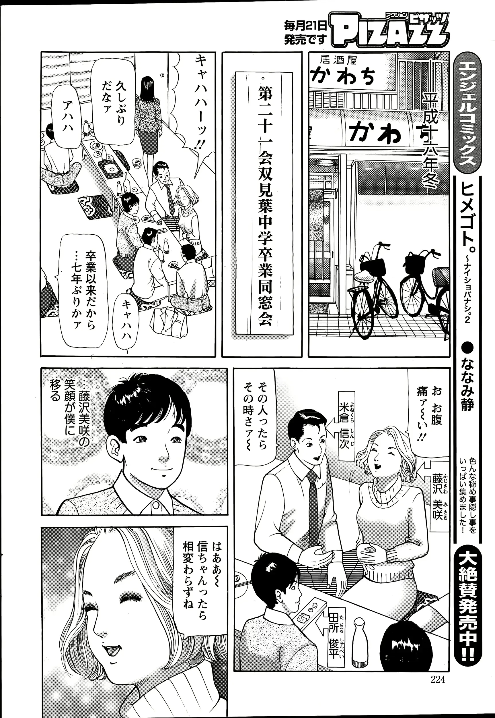 웹툰 이미지 223