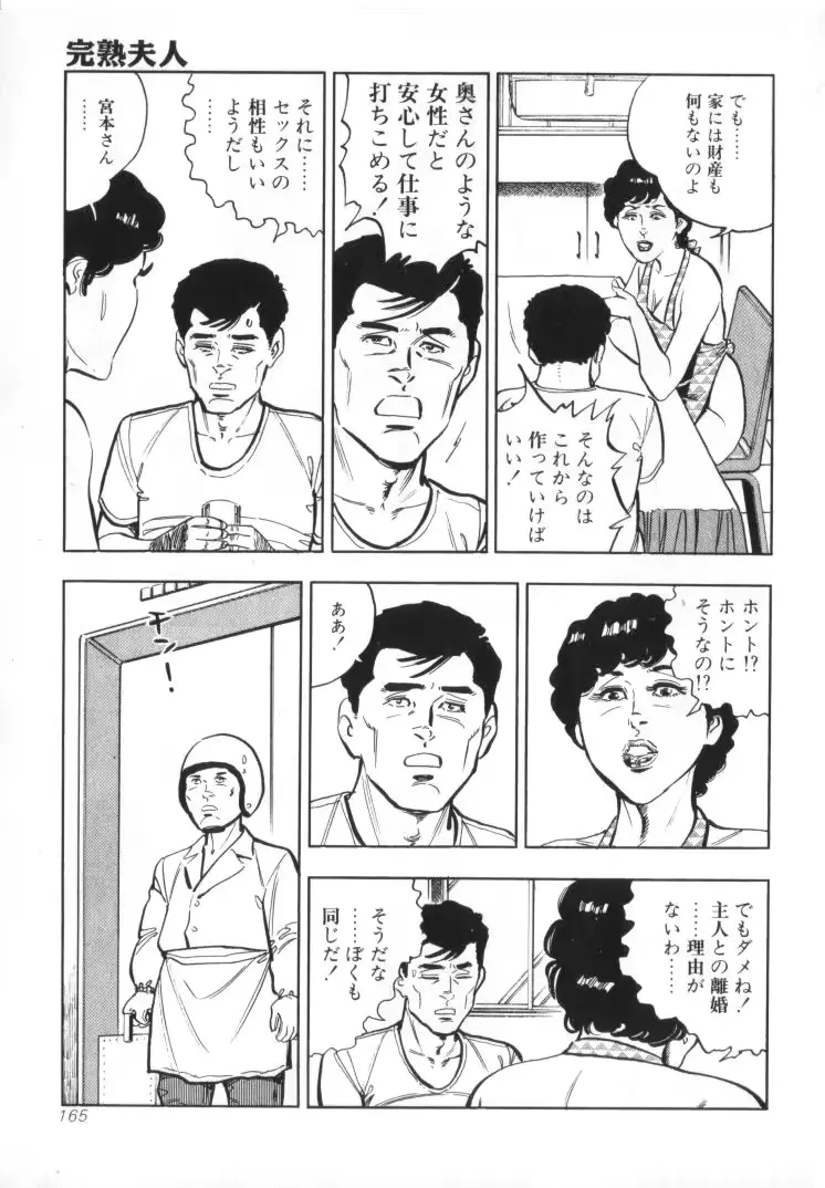 웹툰 이미지 166