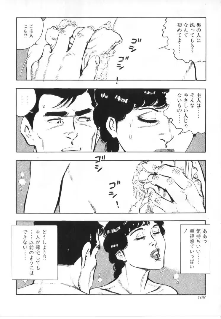 웹툰 이미지 169