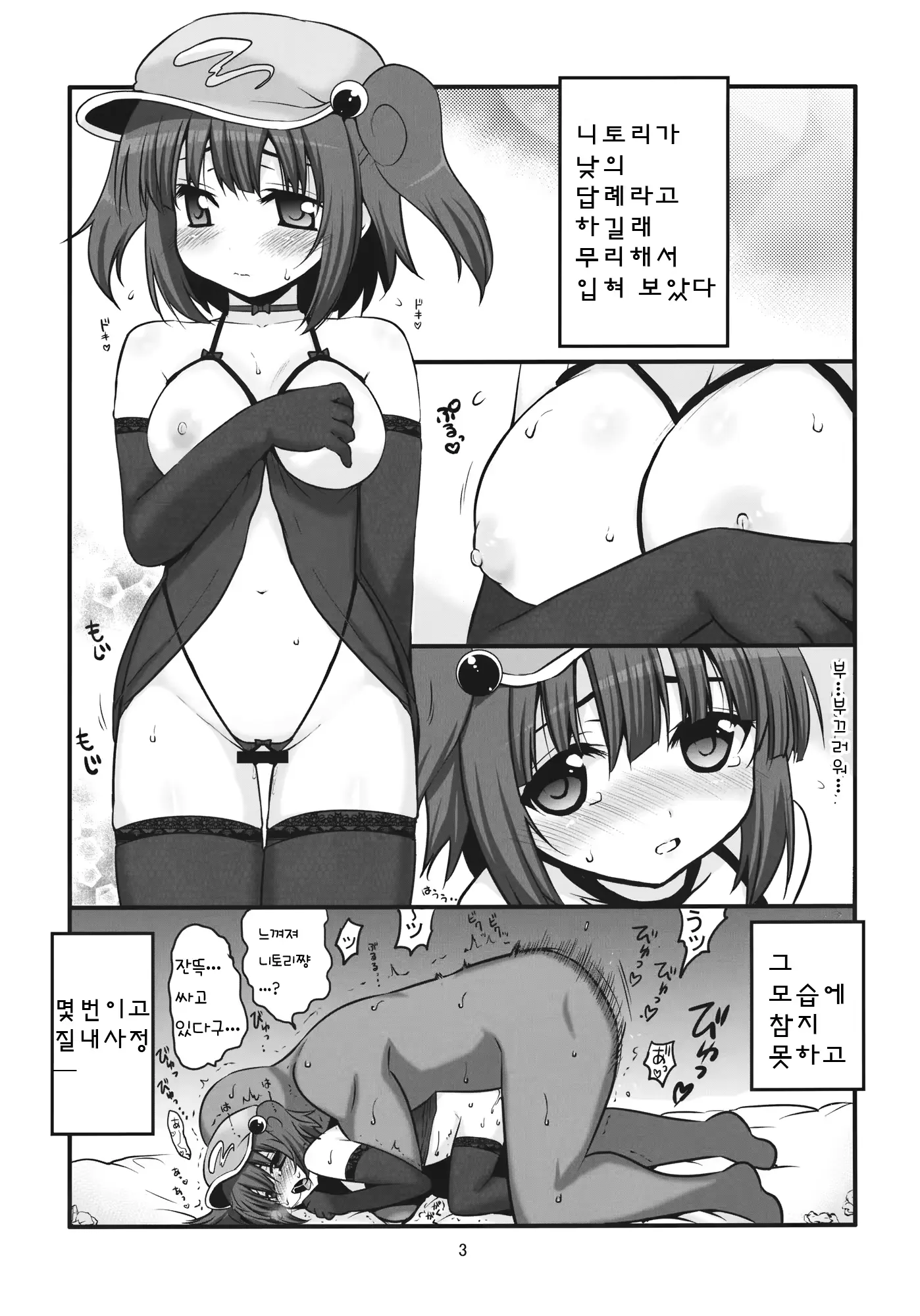 웹툰 이미지 1