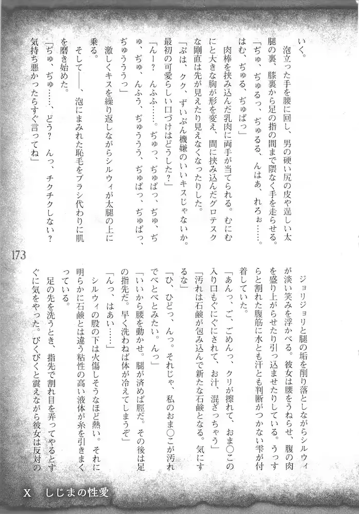 웹툰 이미지 175