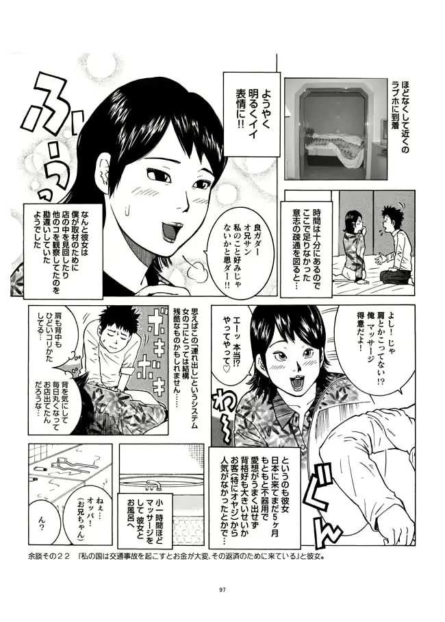 웹툰 이미지 97