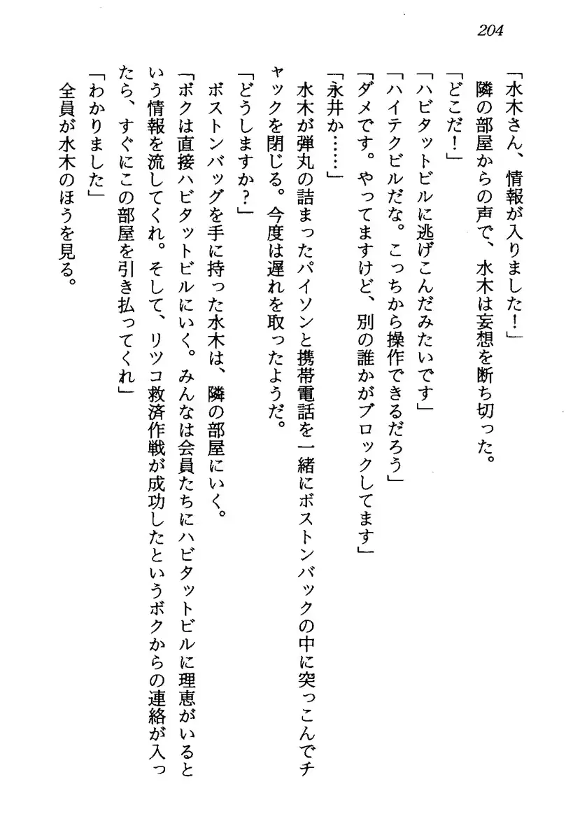 웹툰 이미지 206