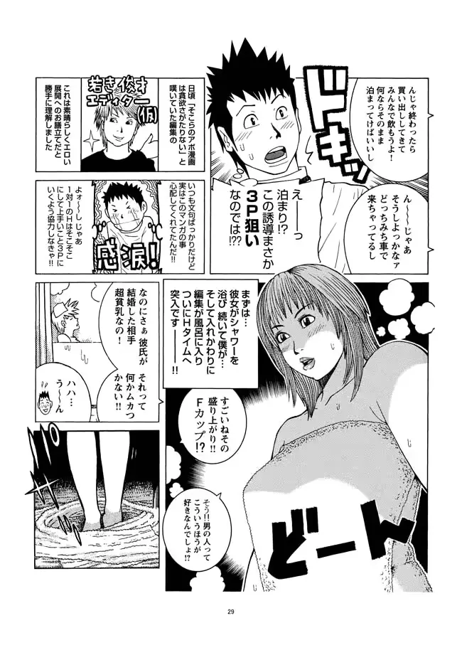 웹툰 이미지 29