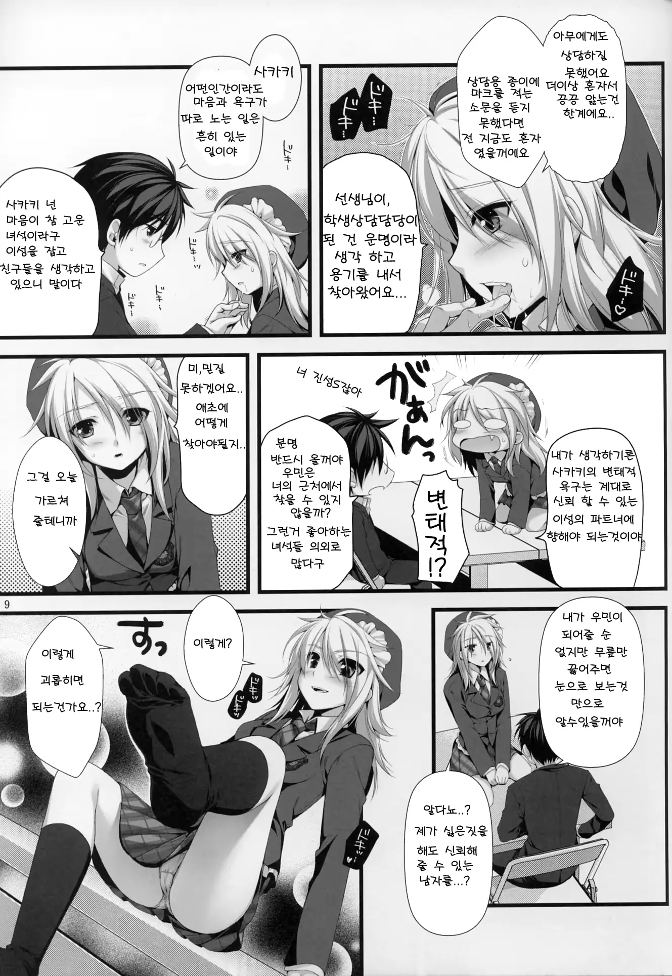 웹툰 이미지 8