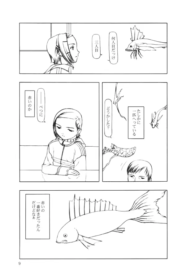 웹툰 이미지 7