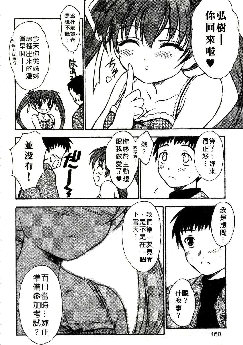 웹툰 이미지 164