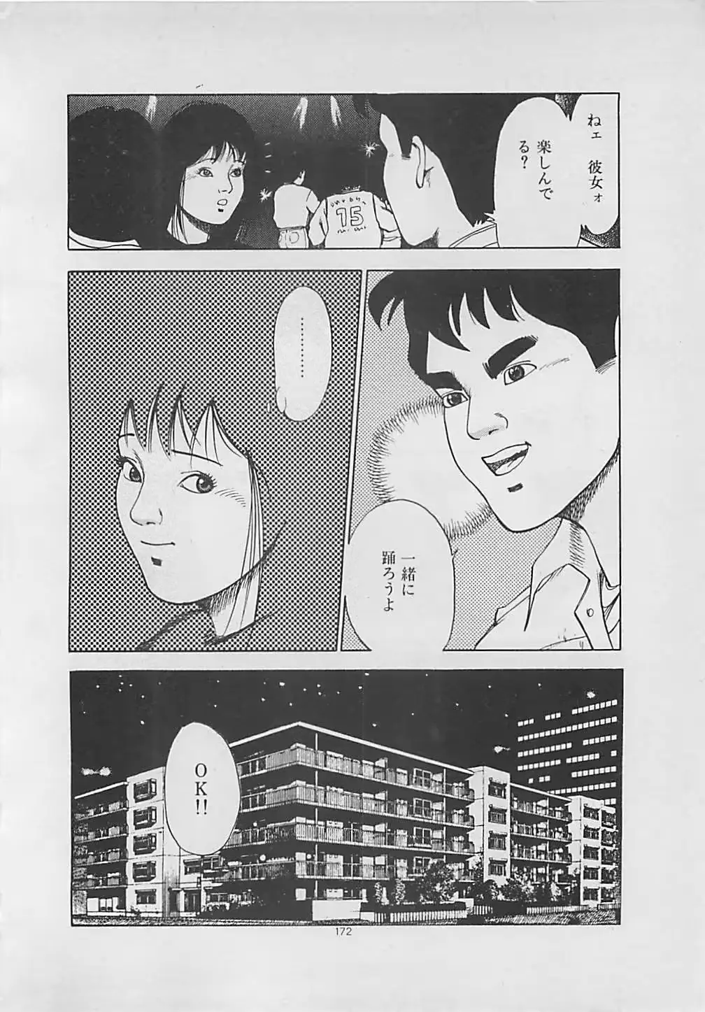 웹툰 이미지 173