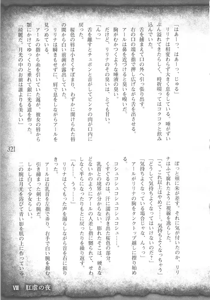 웹툰 이미지 323