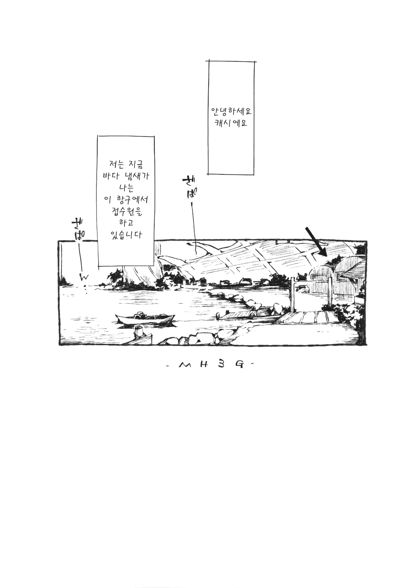 웹툰 이미지 2