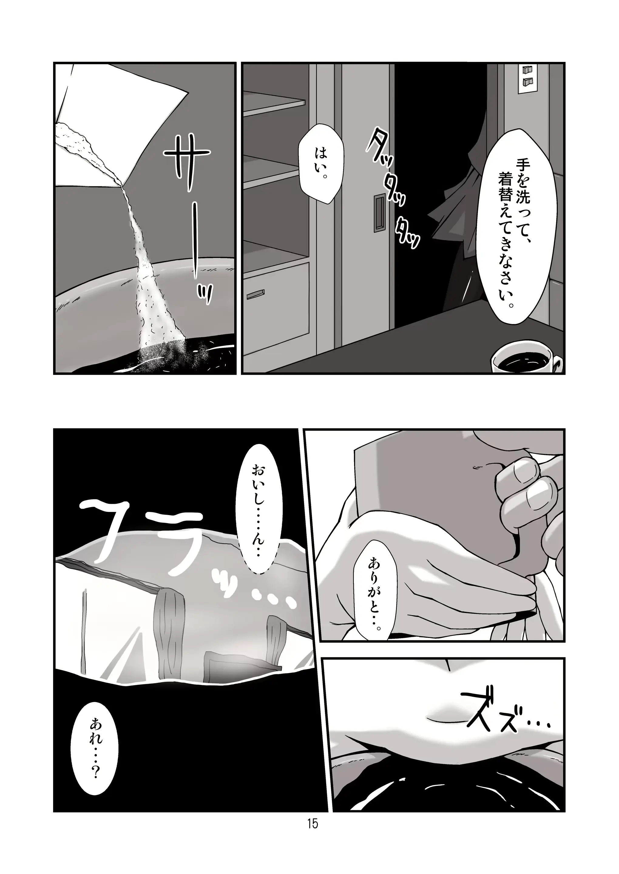 웹툰 이미지 14