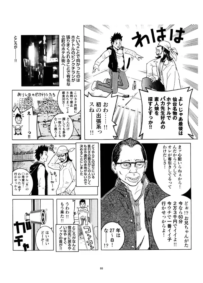 웹툰 이미지 88