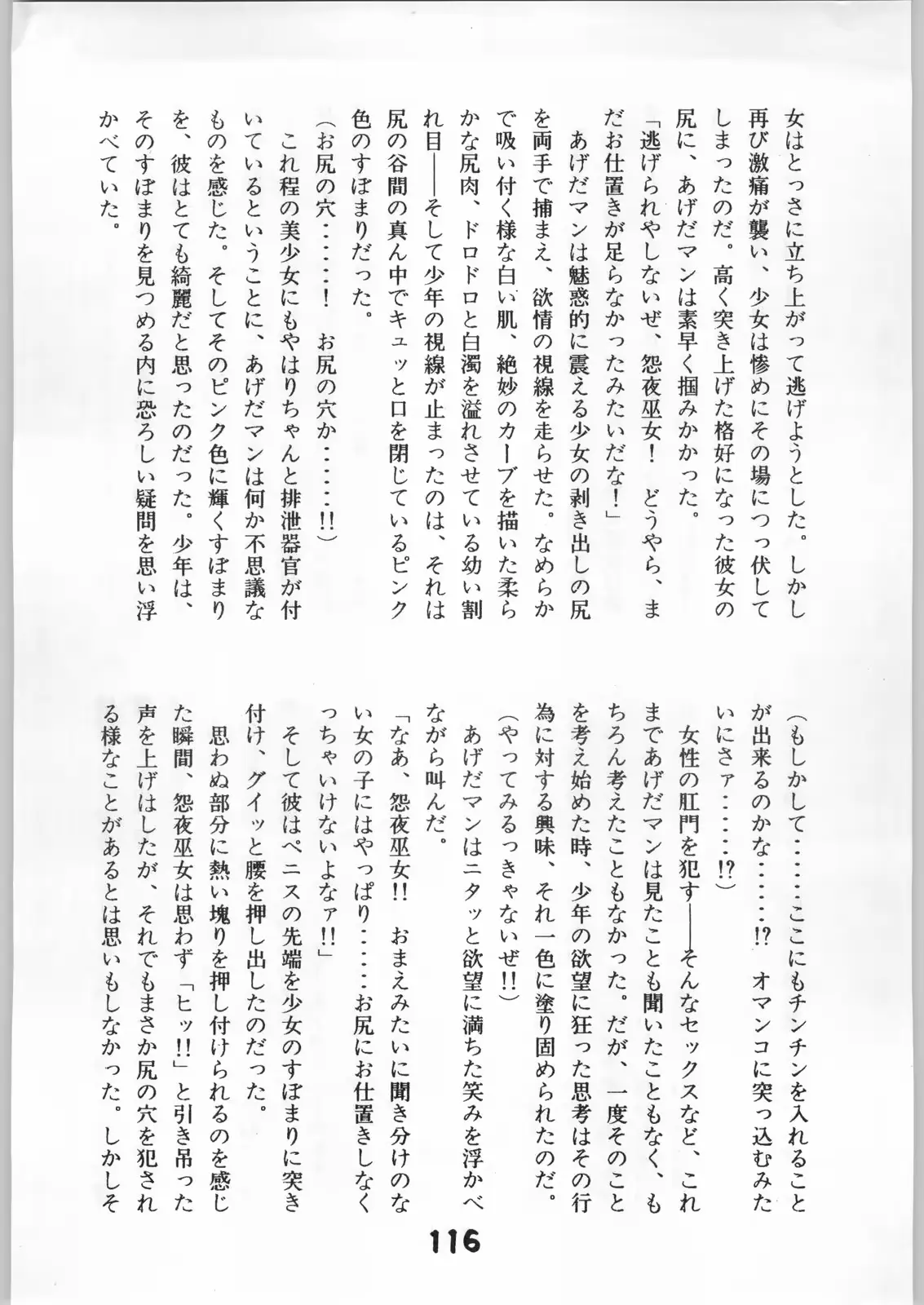 웹툰 이미지 114