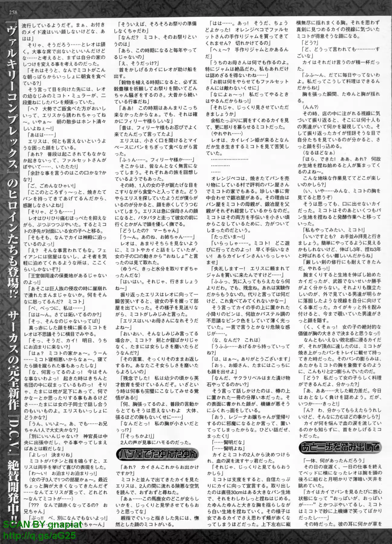 웹툰 이미지 252