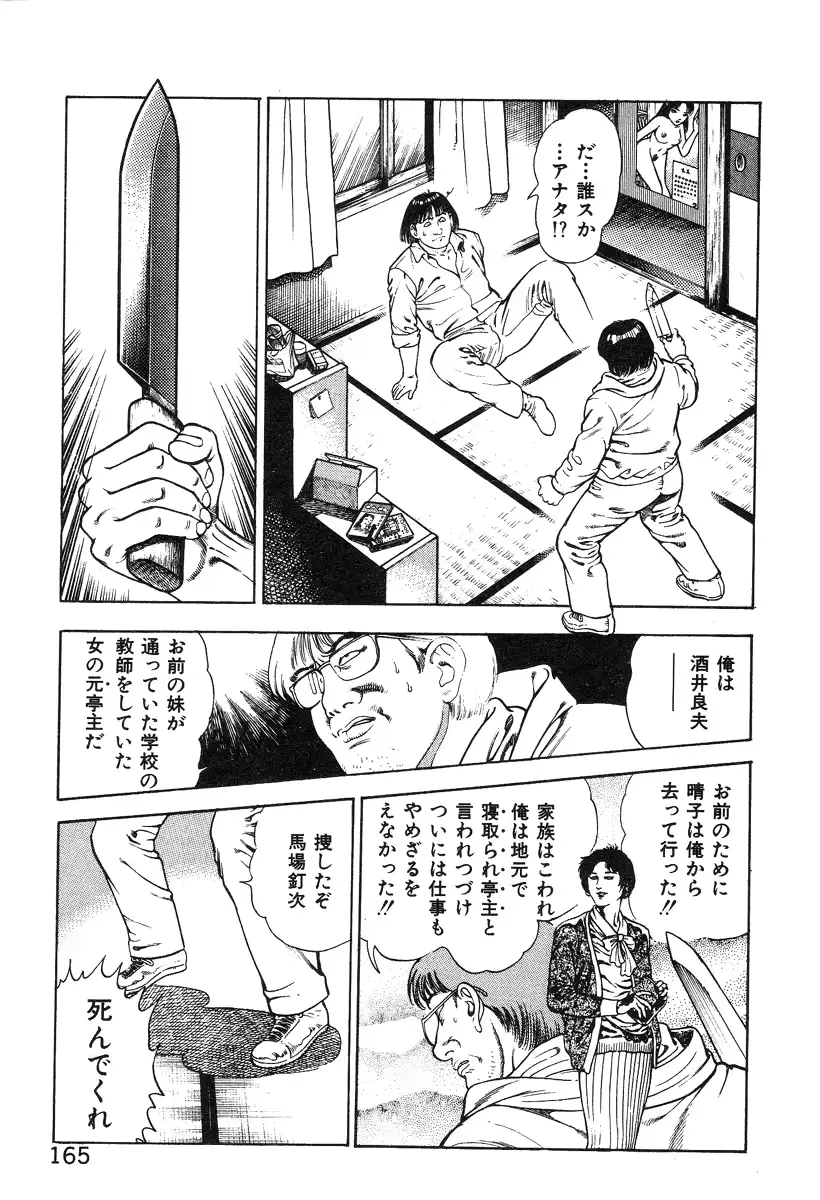 웹툰 이미지 169