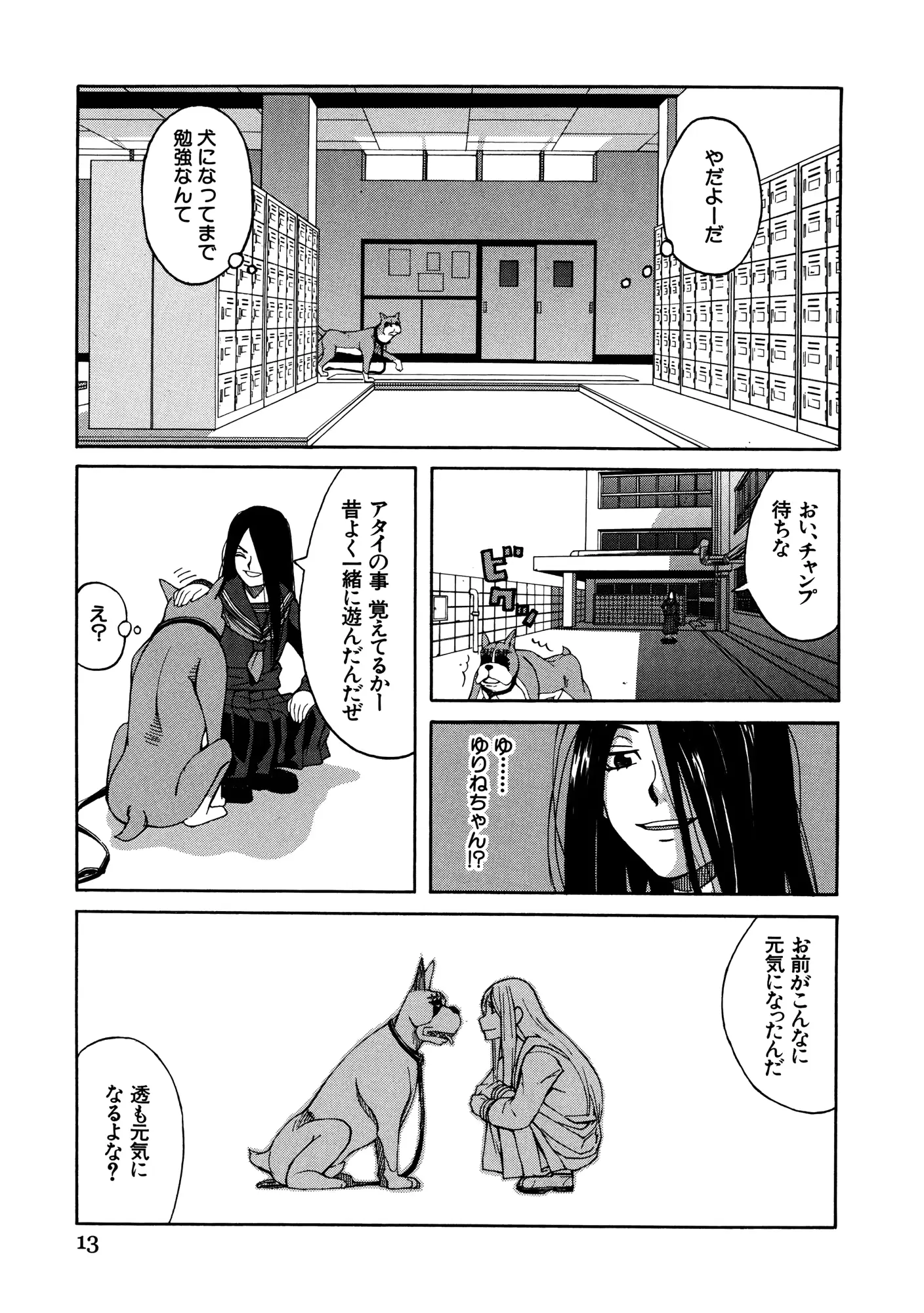 웹툰 이미지 14