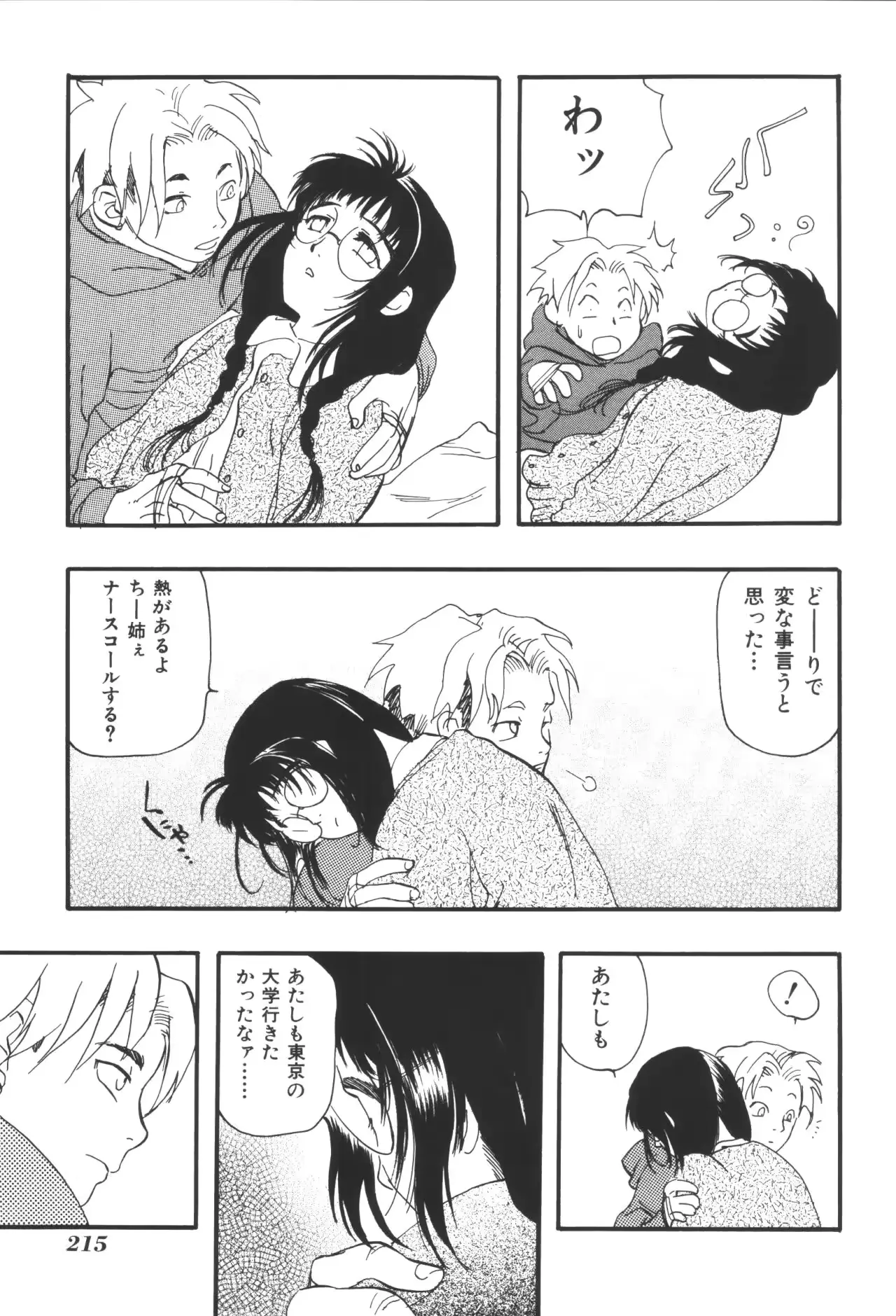 웹툰 이미지 216