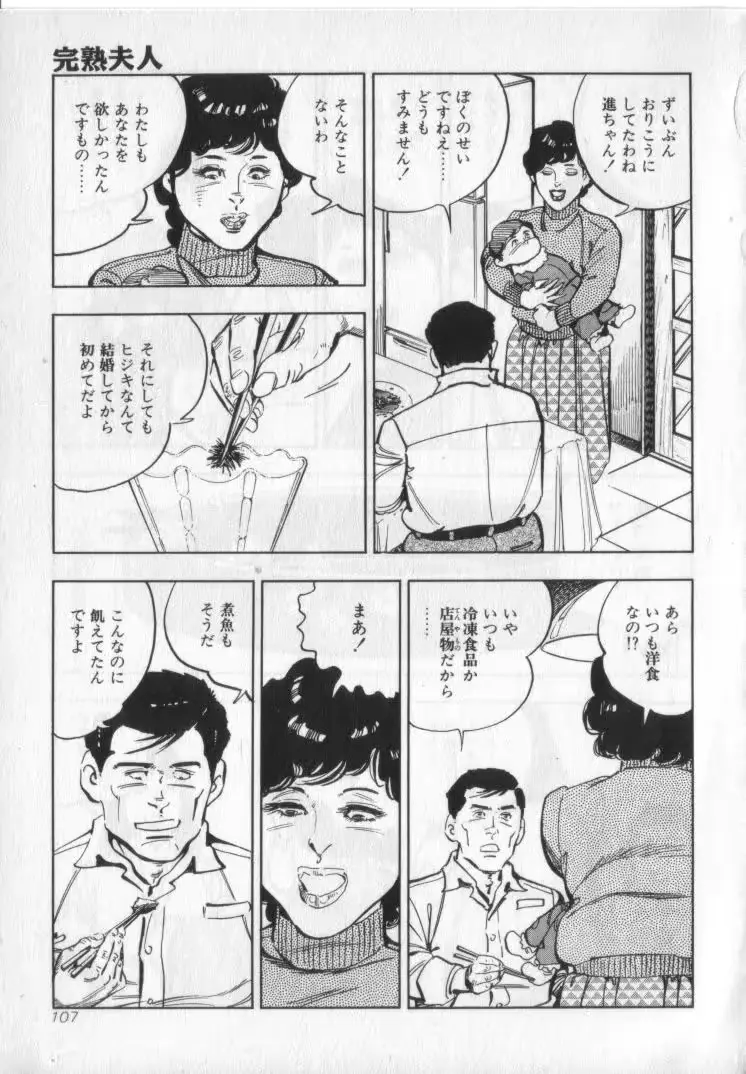 웹툰 이미지 108