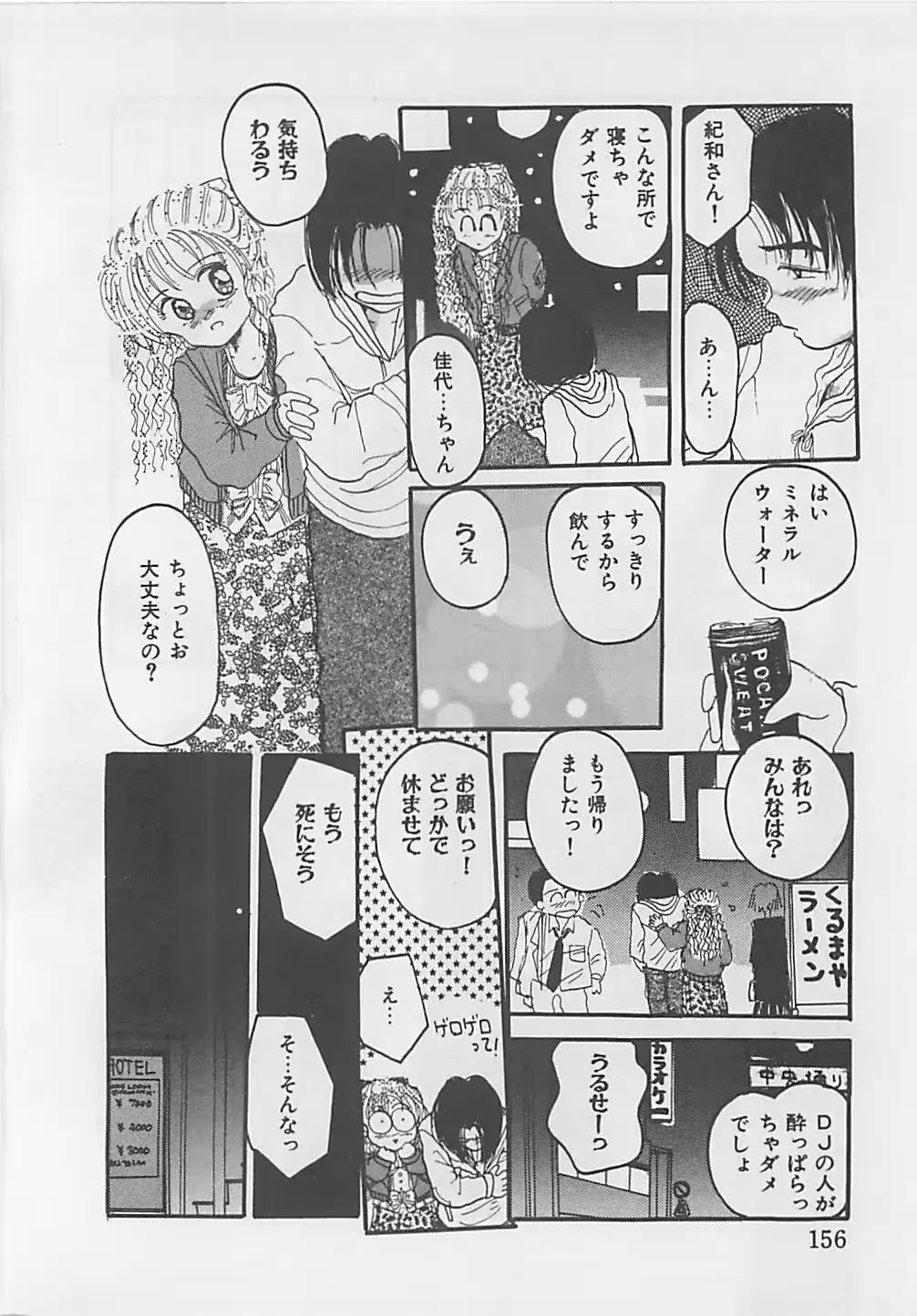 웹툰 이미지 157