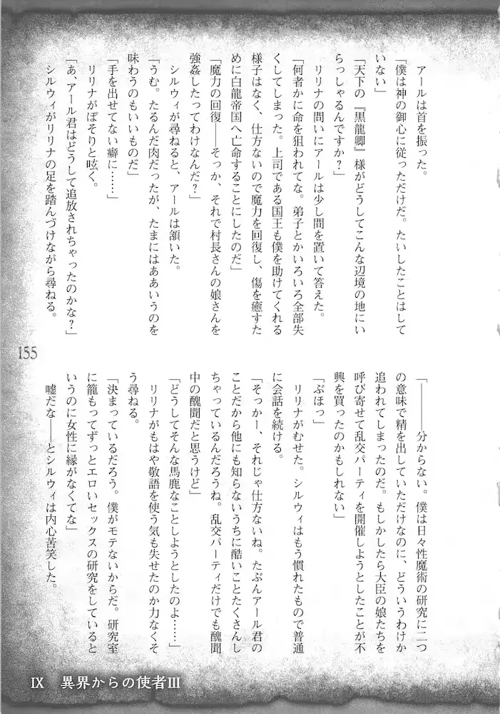 웹툰 이미지 157