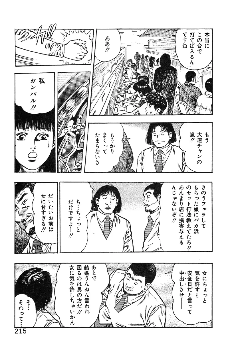 웹툰 이미지 219