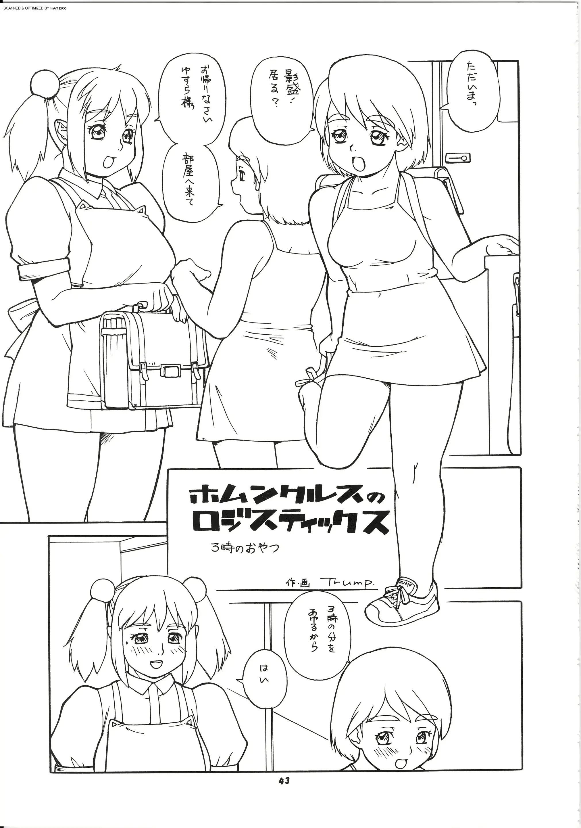 웹툰 이미지 42
