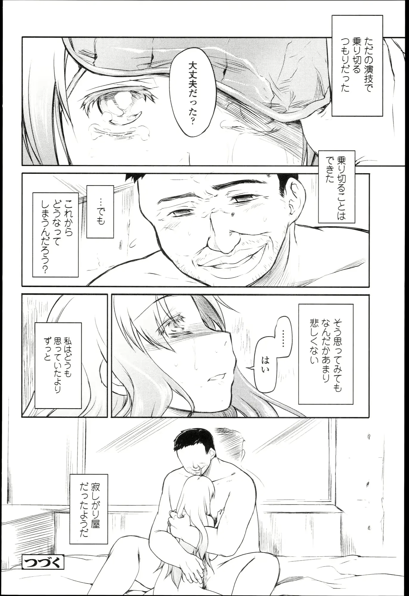 웹툰 이미지 192