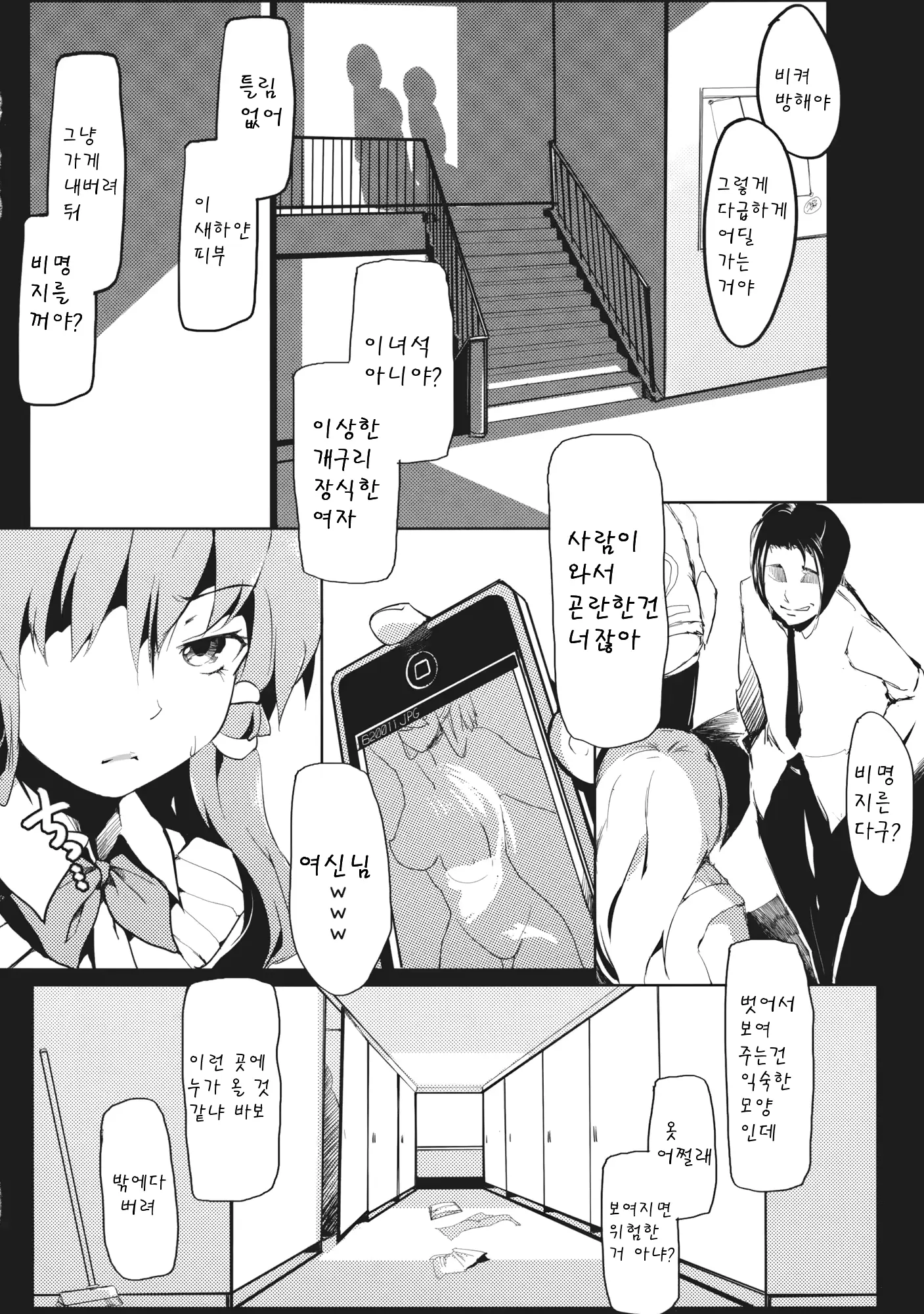 웹툰 이미지 9