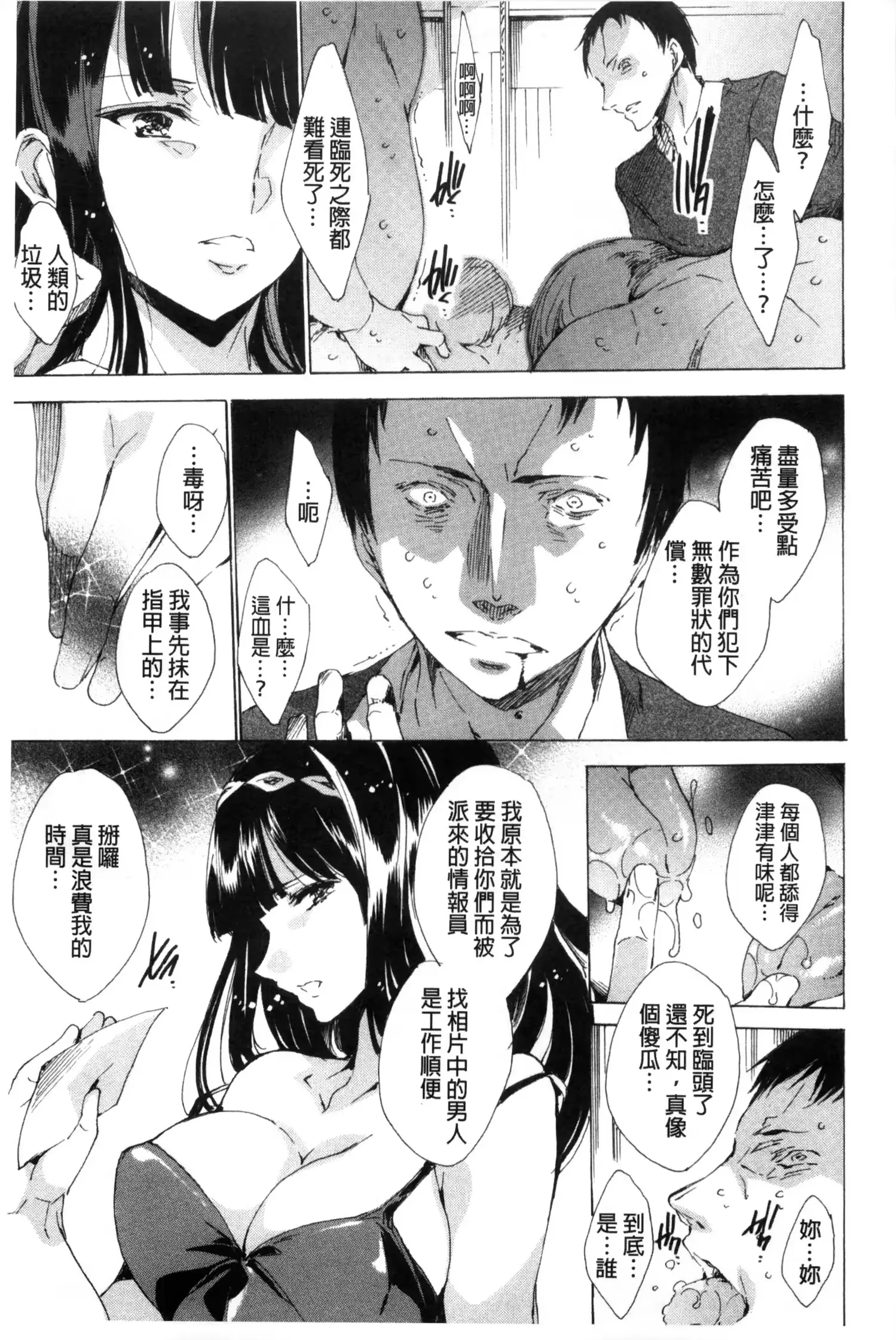 웹툰 이미지 171