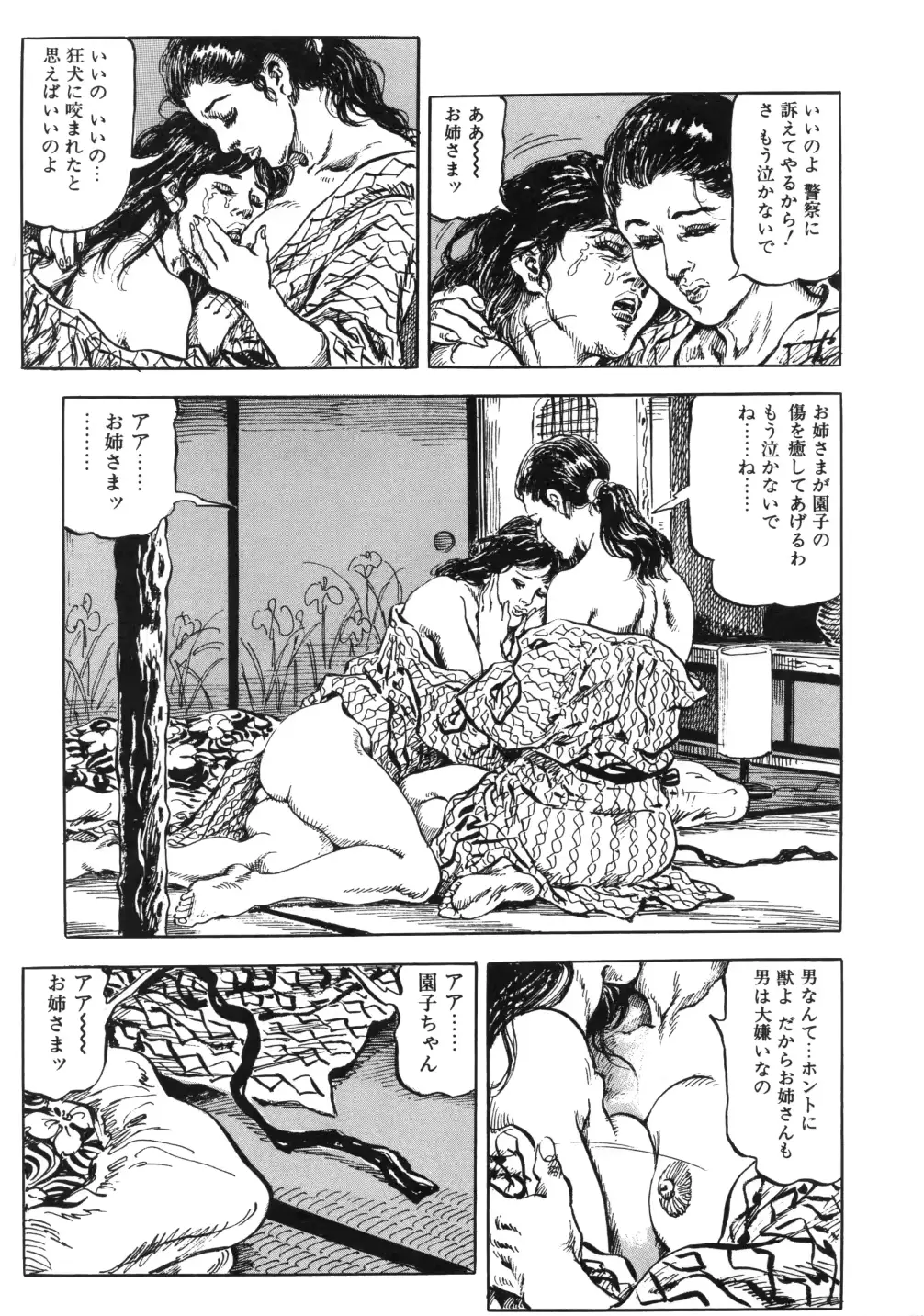 웹툰 이미지 172
