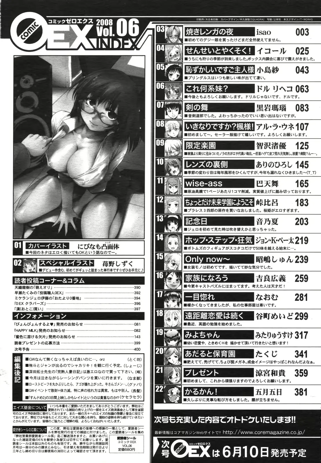 웹툰 이미지 398