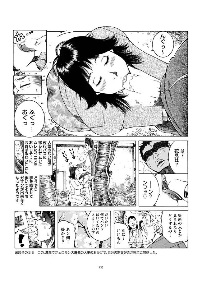 웹툰 이미지 135